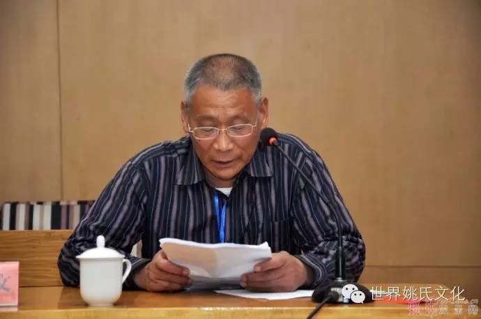 河南省姚姓暨姚崇文化研究会第八次会议在三门峡市召开