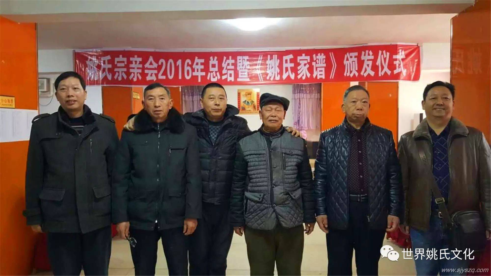 大竹姚氏宗亲联谊会年会暨《姚氏家谱》颁发仪式 (43).jpg