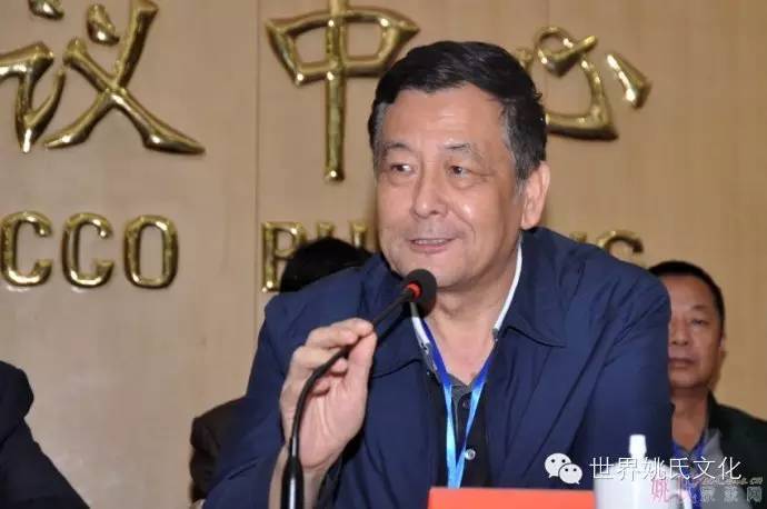 河南省姚姓暨姚崇文化研究会第八次会议在三门峡市召开