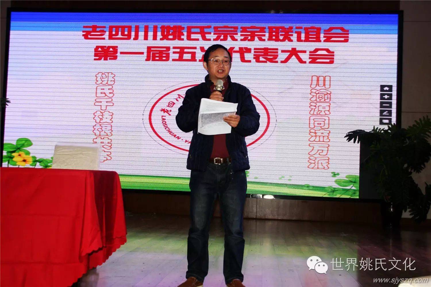 2016雅安年会美版 (86).jpg