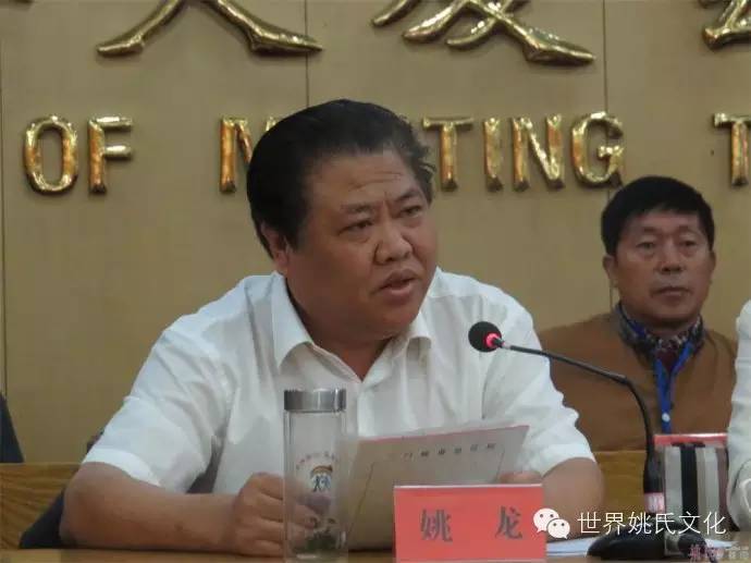 河南省姚姓暨姚崇文化研究会第八次会议在三门峡市召开