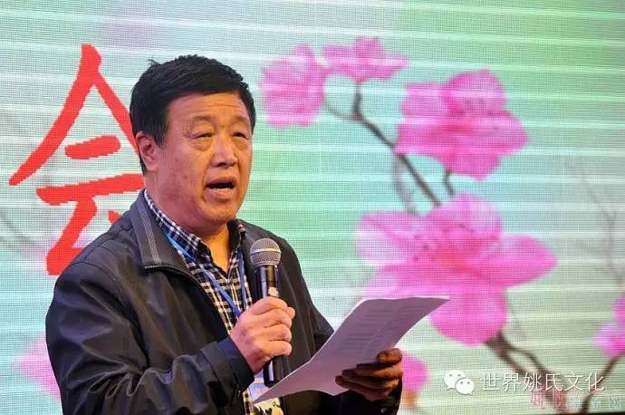 河南省姚姓暨姚崇文化研究会第八次会议在三门峡市召开