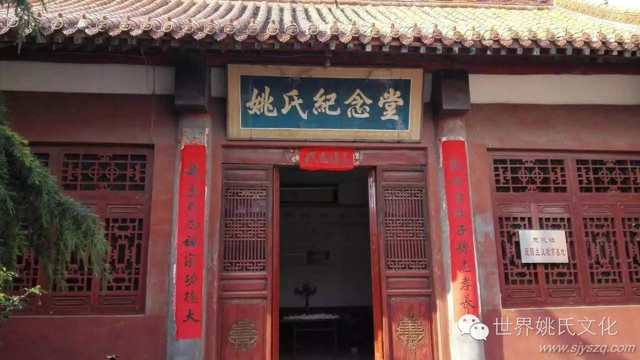 济源市北姚村姚氏纪念堂 (5).jpg