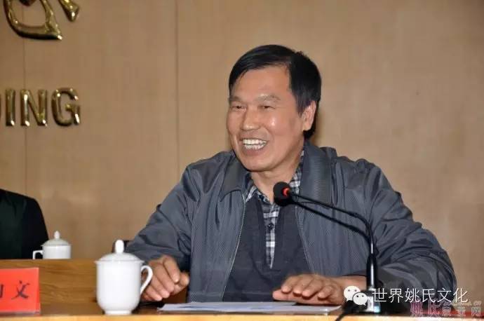 河南省姚姓暨姚崇文化研究会第八次会议在三门峡市召开