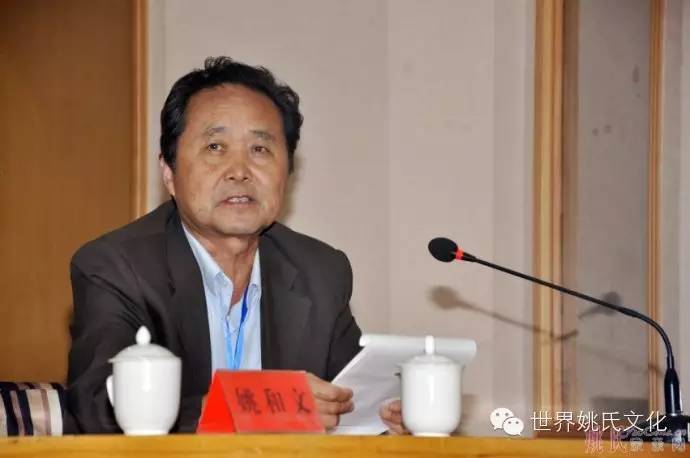 河南省姚姓暨姚崇文化研究会第八次会议在三门峡市召开