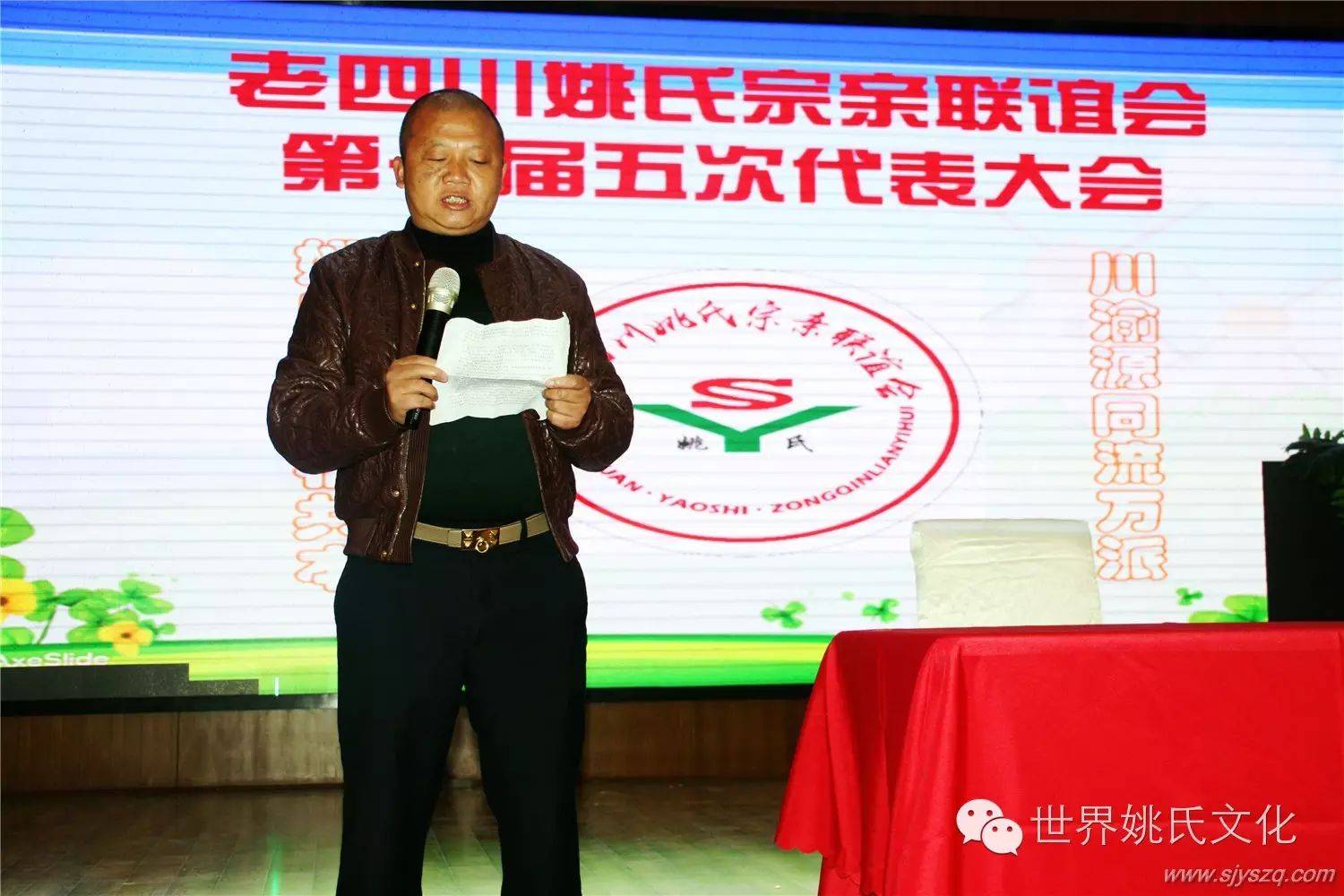 2016雅安年会美版 (77).jpg