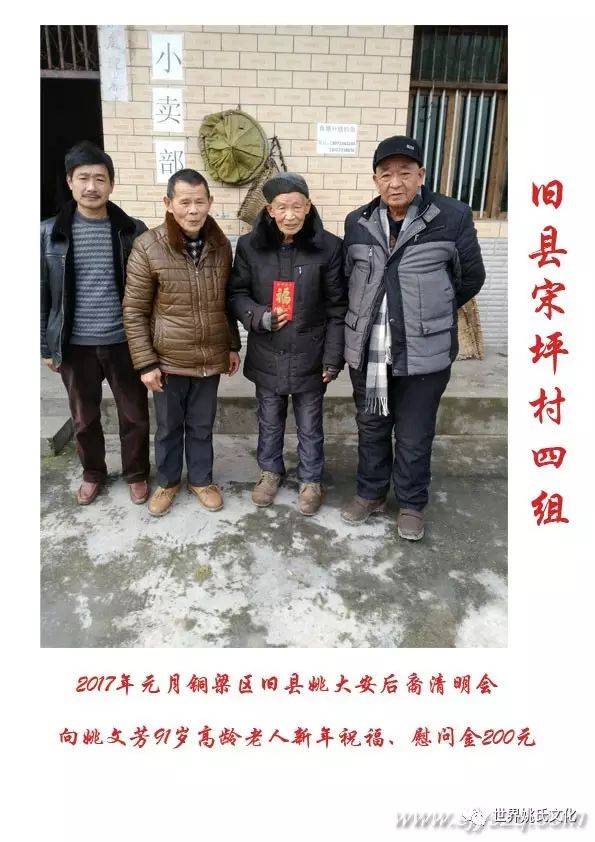 宋坪姚文芳-1.jpg