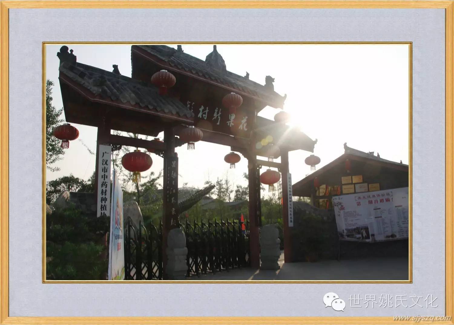 姚红刚来花果新村啦! (379)_副本.JPG