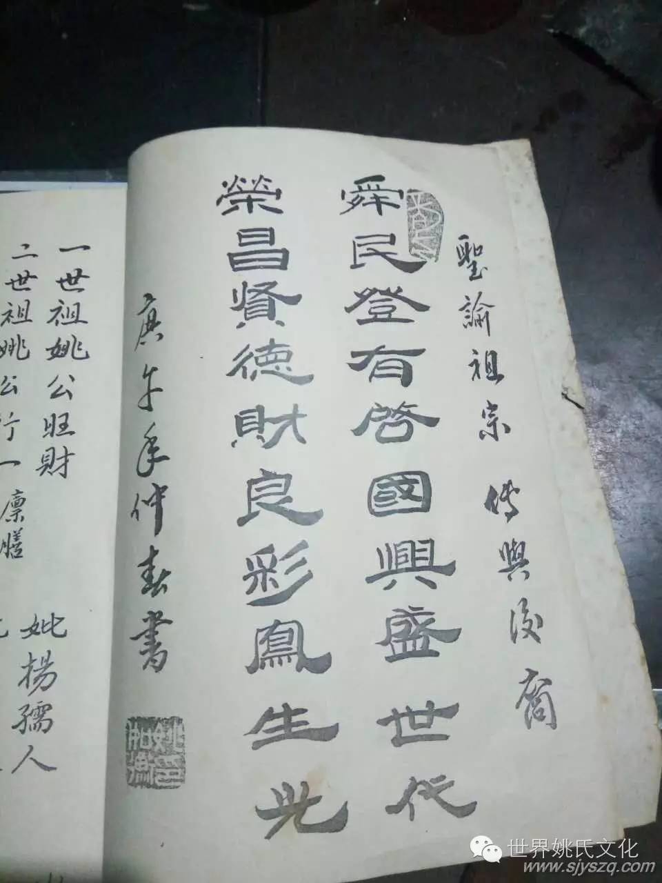 江安姚氏家谱 (3).jpg