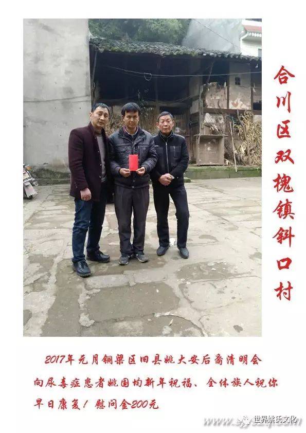 双槐姚国均-1.jpg